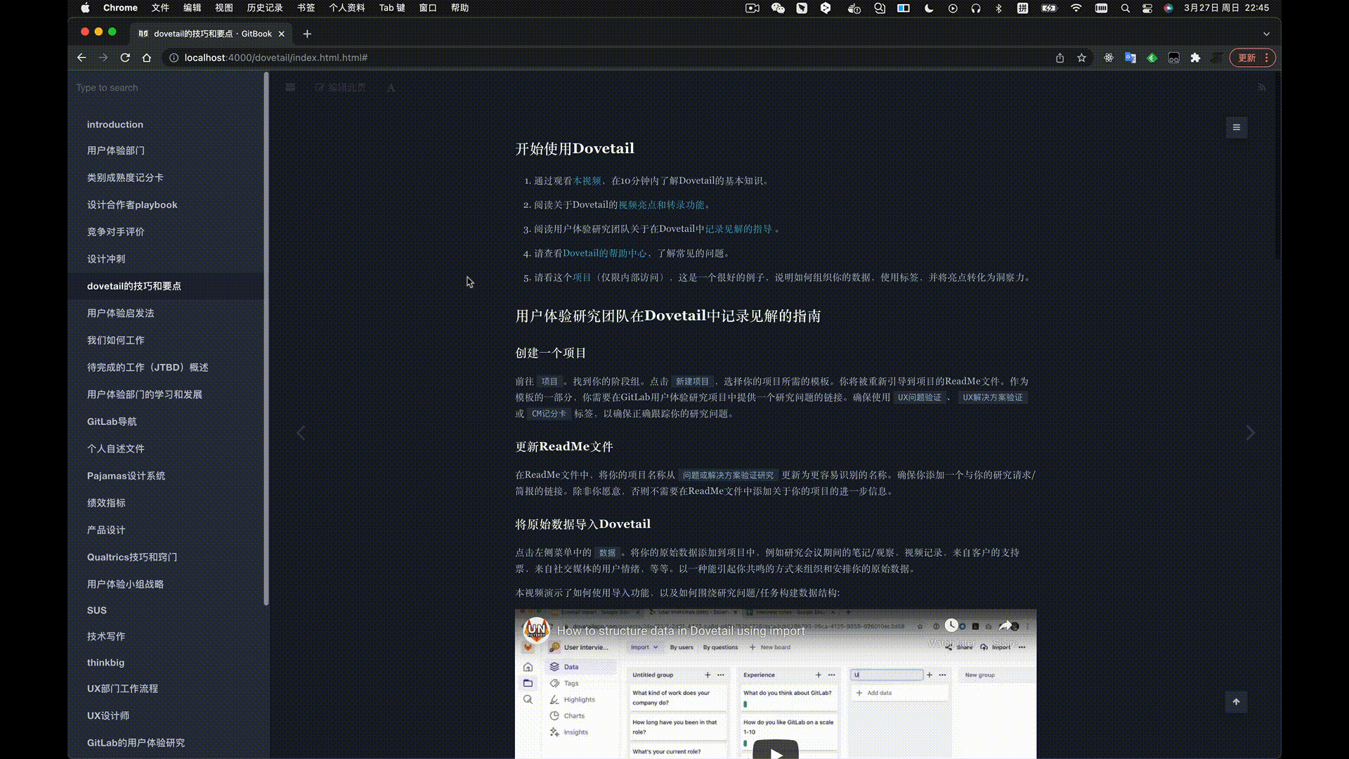 使用 极狐GitLab + Gitbook 发布 Handbook文档