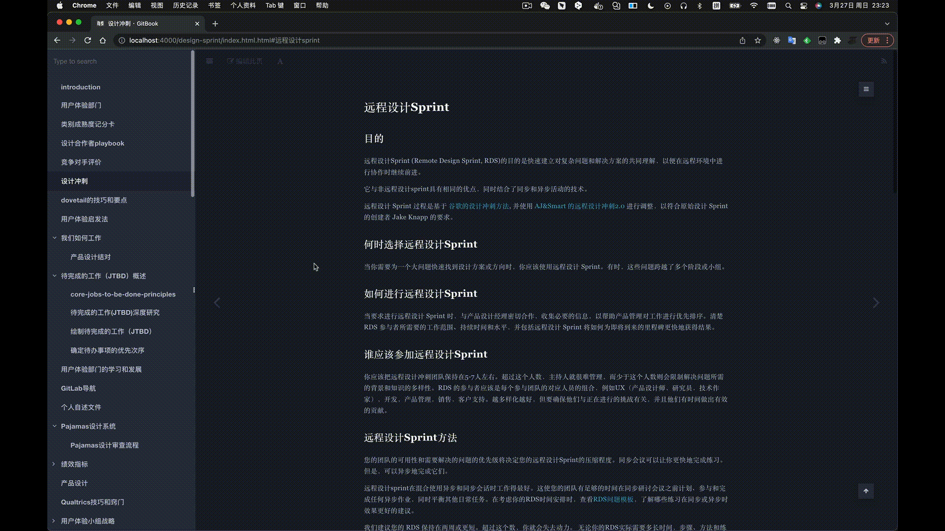 使用 极狐GitLab + Gitbook 发布 Handbook文档