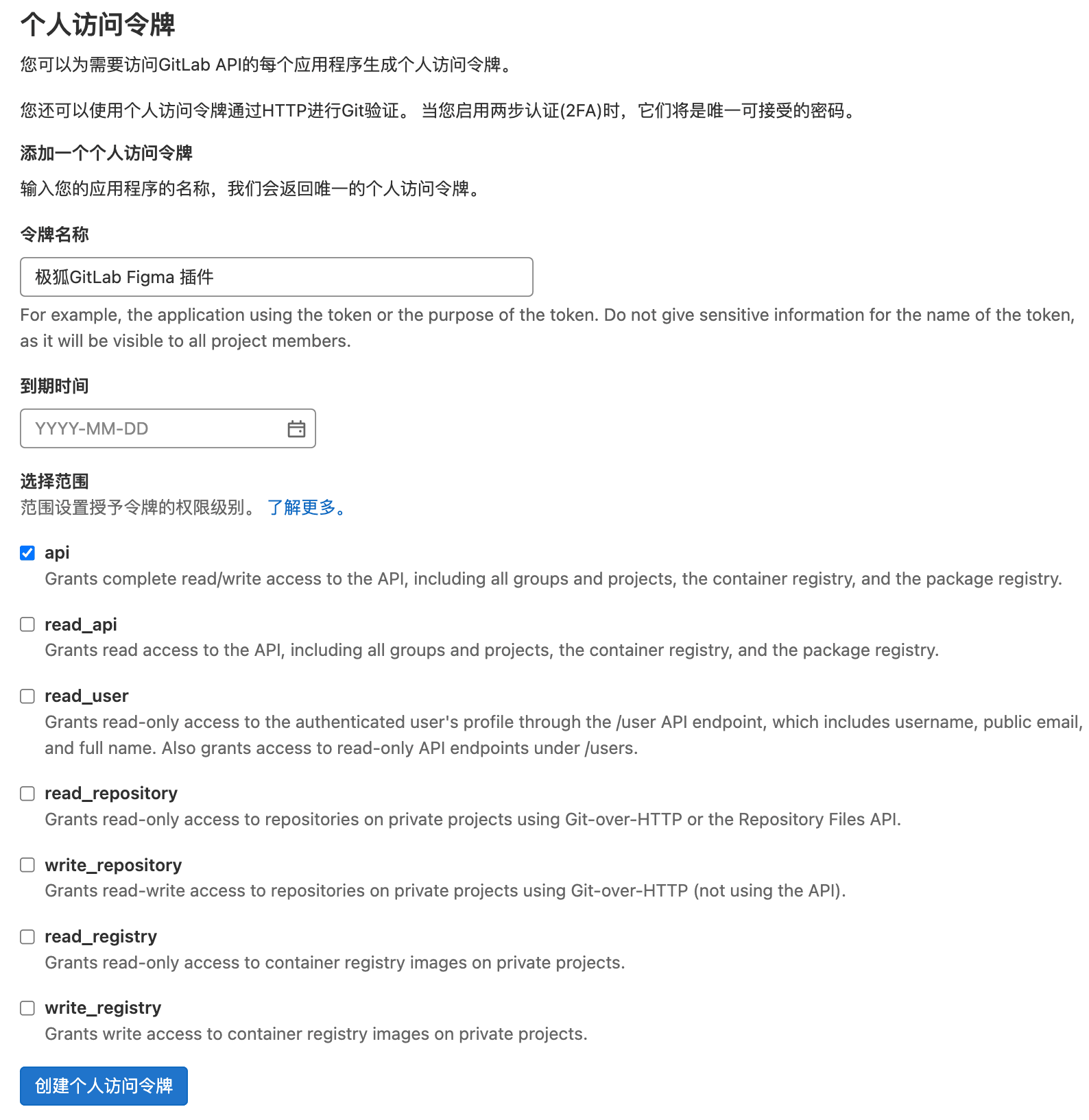 快速上手极狐GitLab设计管理功能