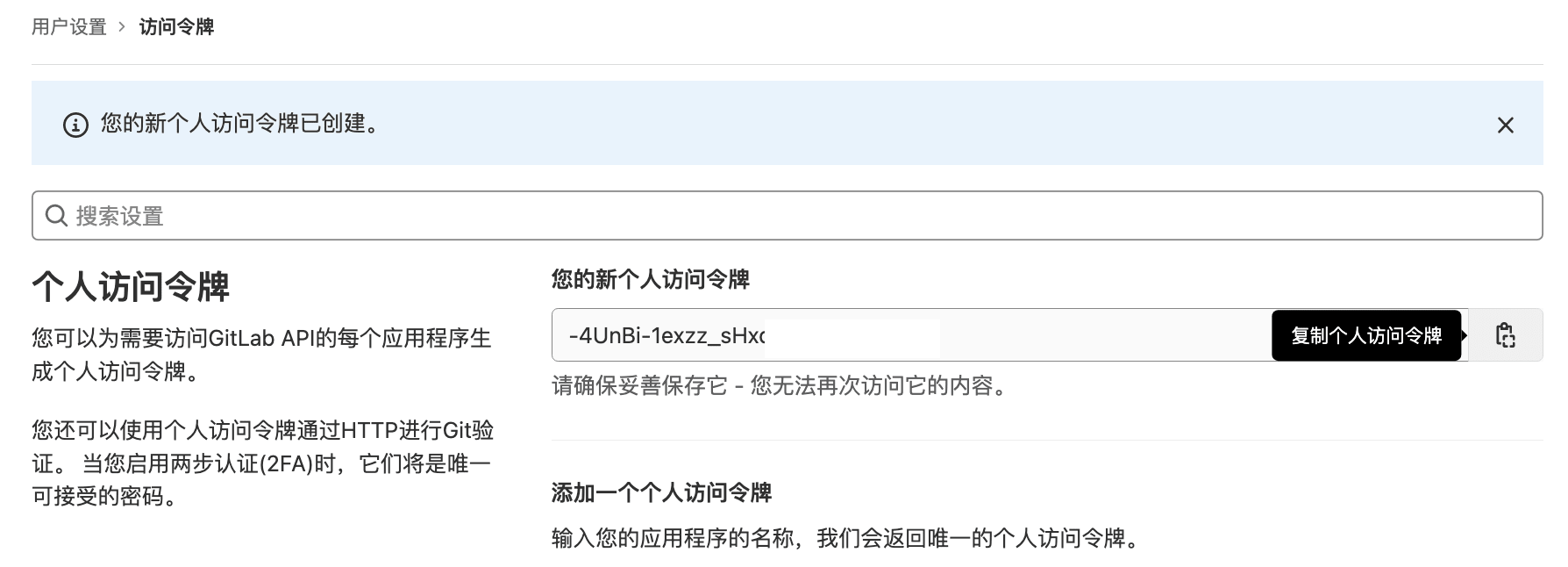 快速上手极狐GitLab设计管理功能