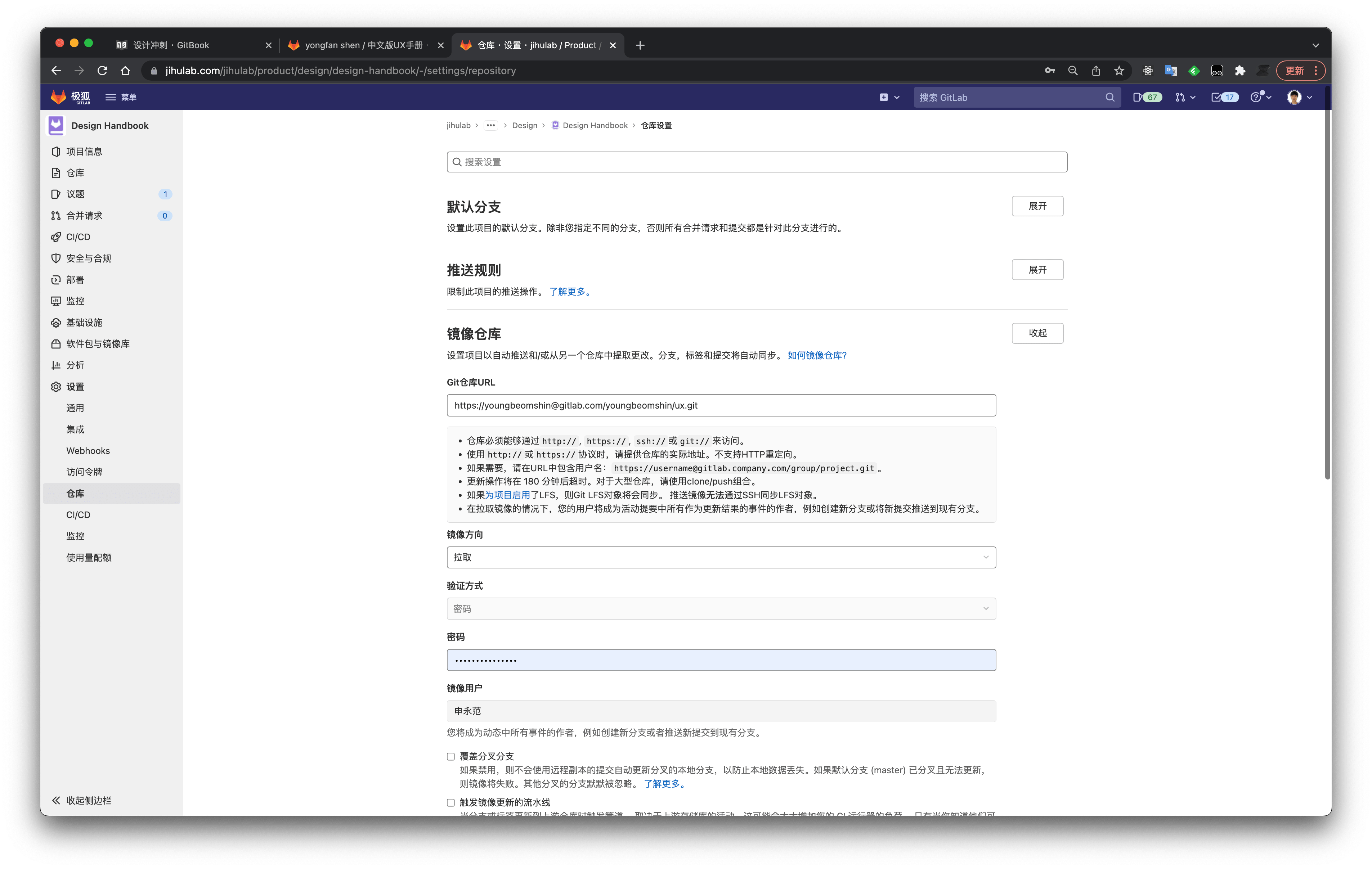使用 极狐GitLab + Gitbook 发布 Handbook文档