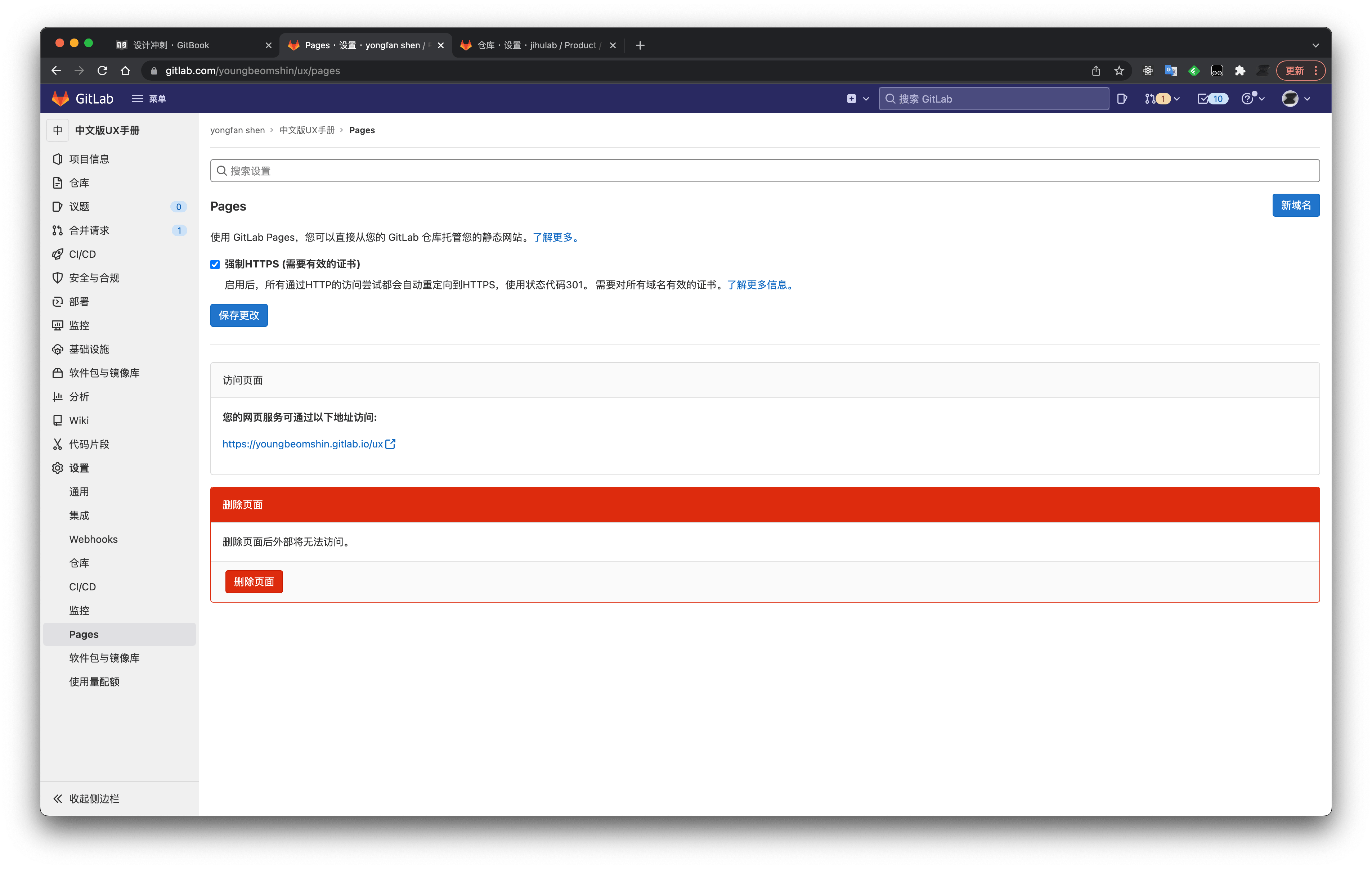 使用 极狐GitLab + Gitbook 发布 Handbook文档