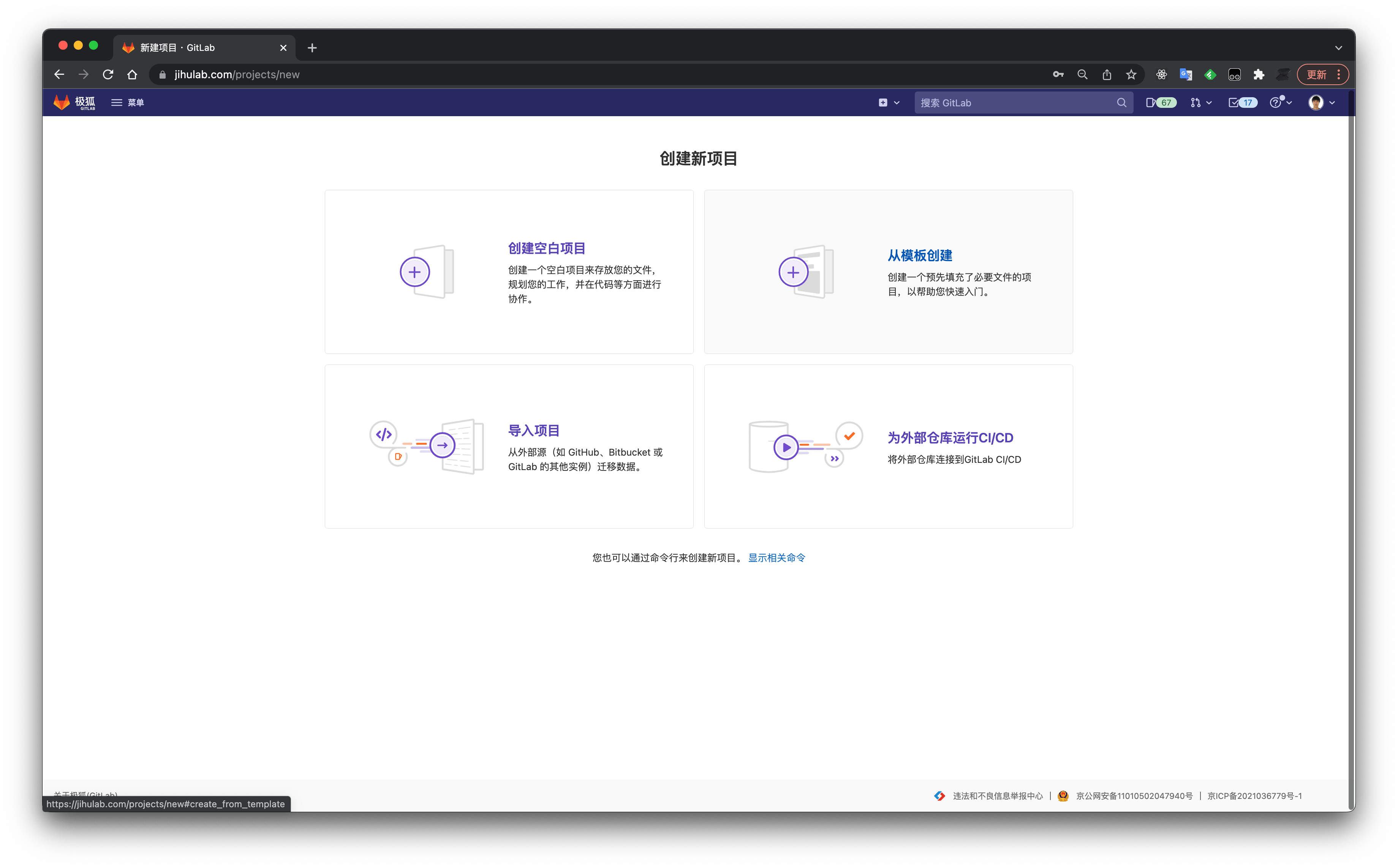 使用 极狐GitLab + Gitbook 发布 Handbook文档