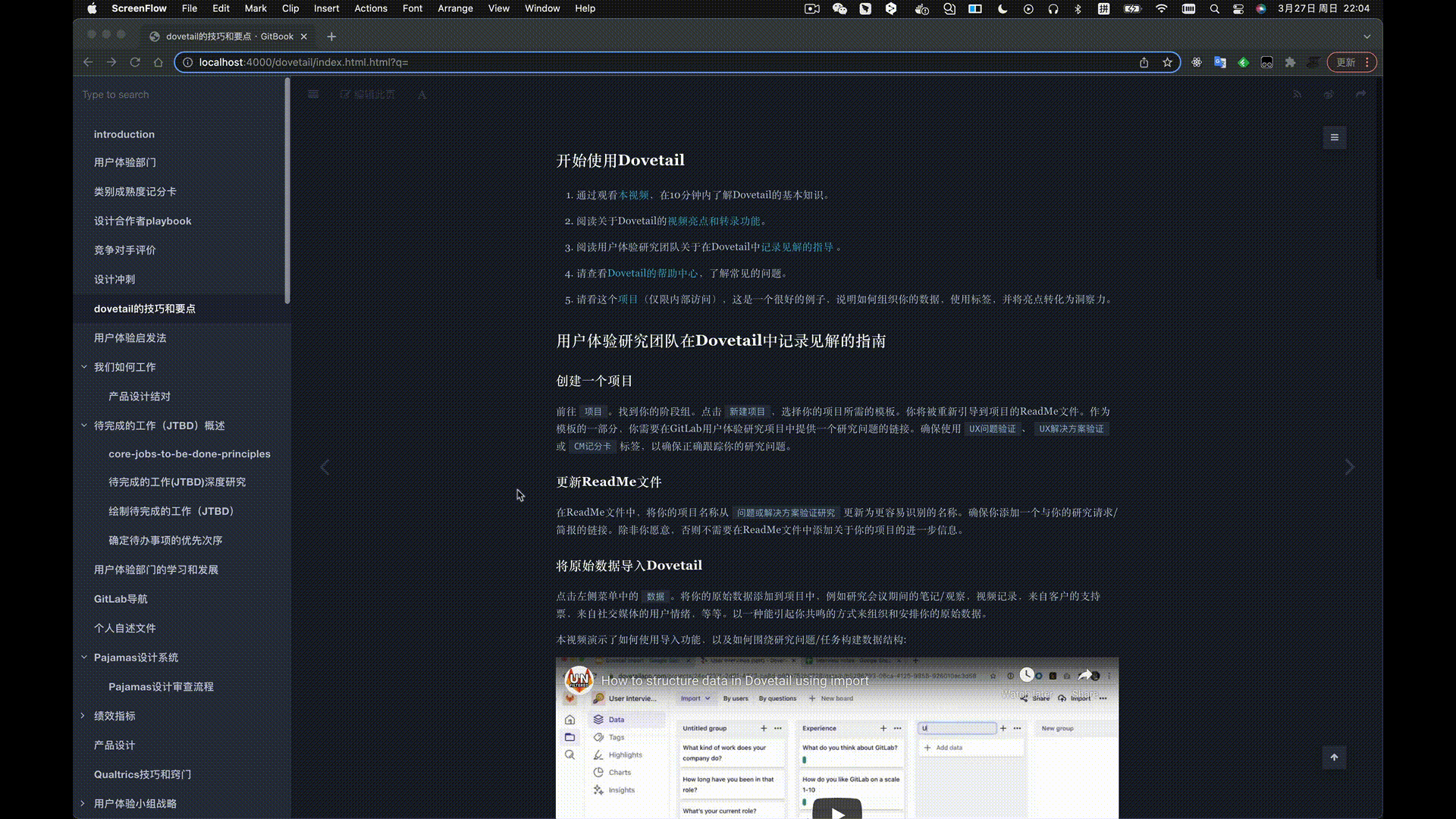 使用 极狐GitLab + Gitbook 发布 Handbook文档