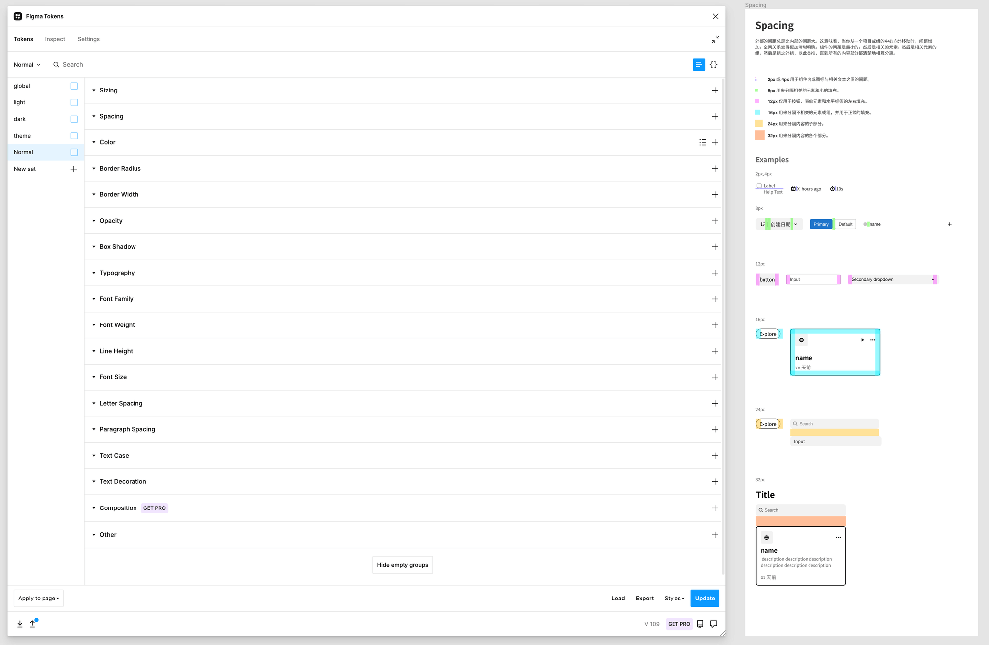 使用 Figma token + GitLab 创建设计系统