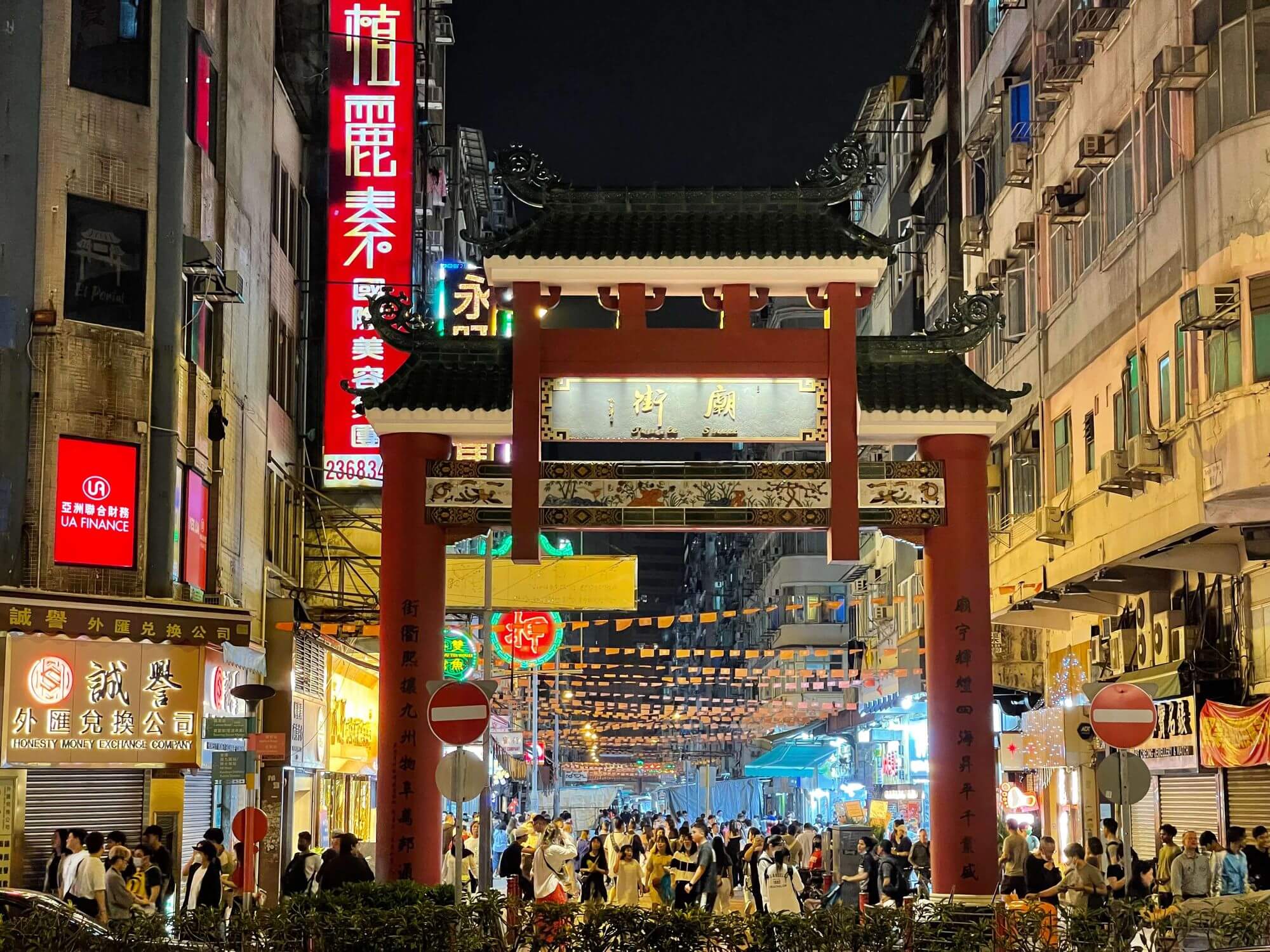 香港 🇭🇰 City walk