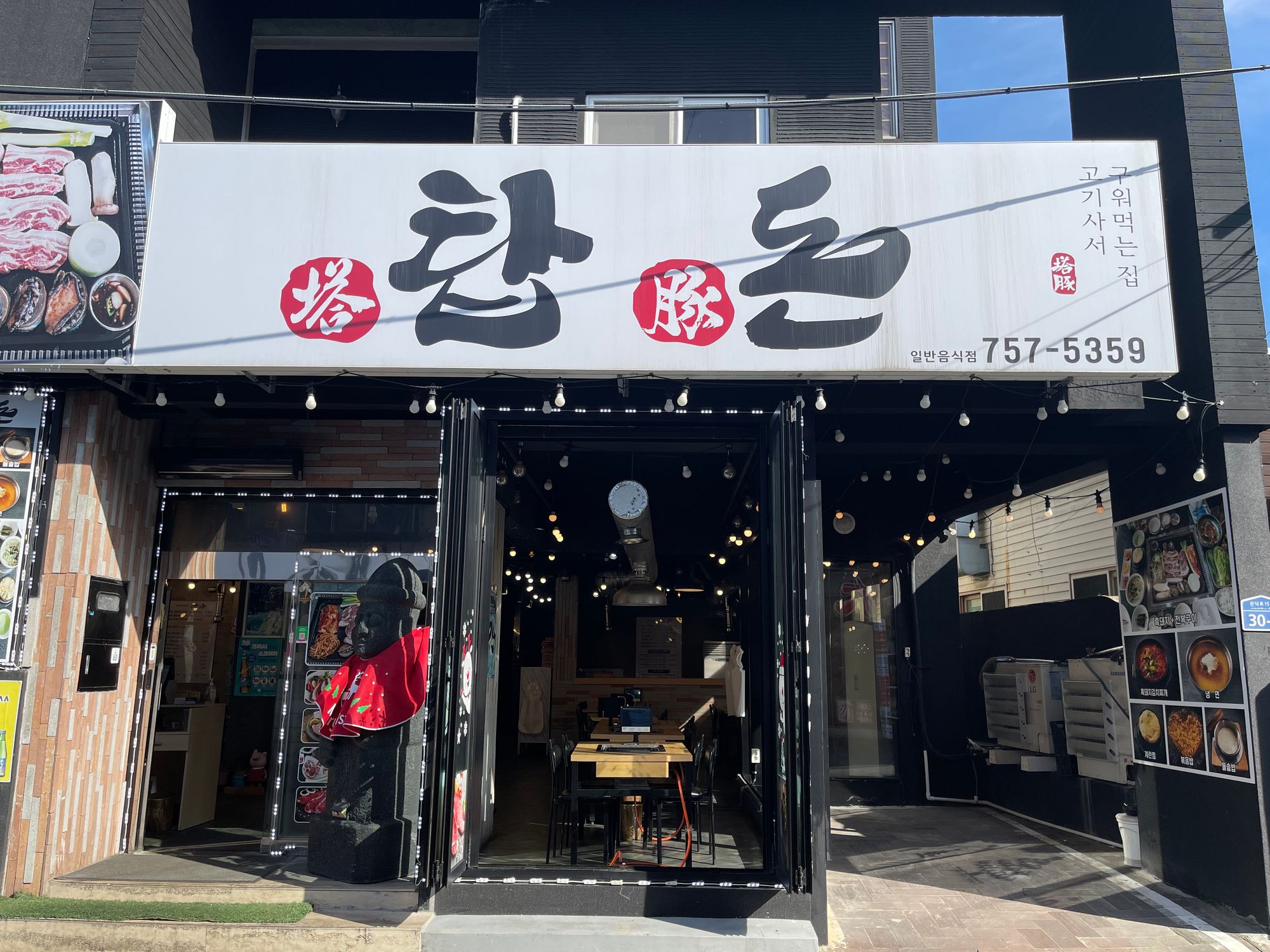 域外杂谈 - 济州岛旅行见闻