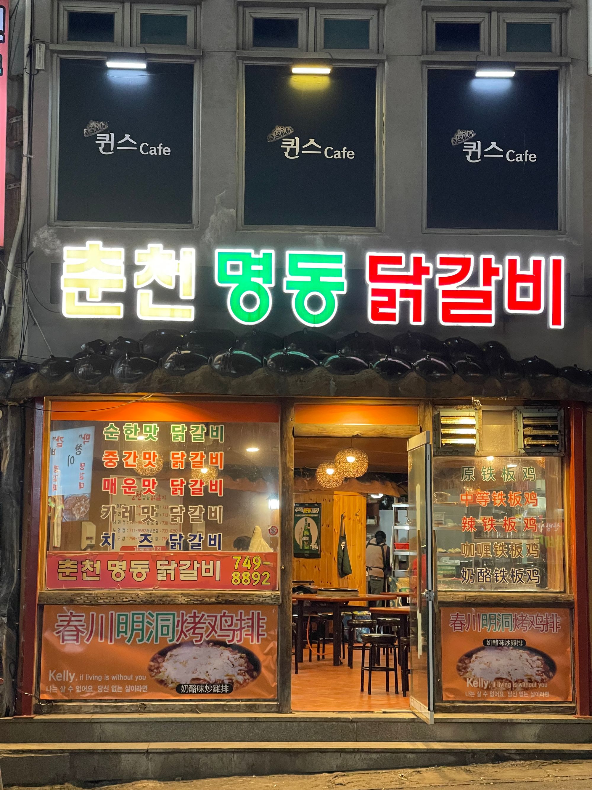 域外杂谈 - 济州岛旅行见闻