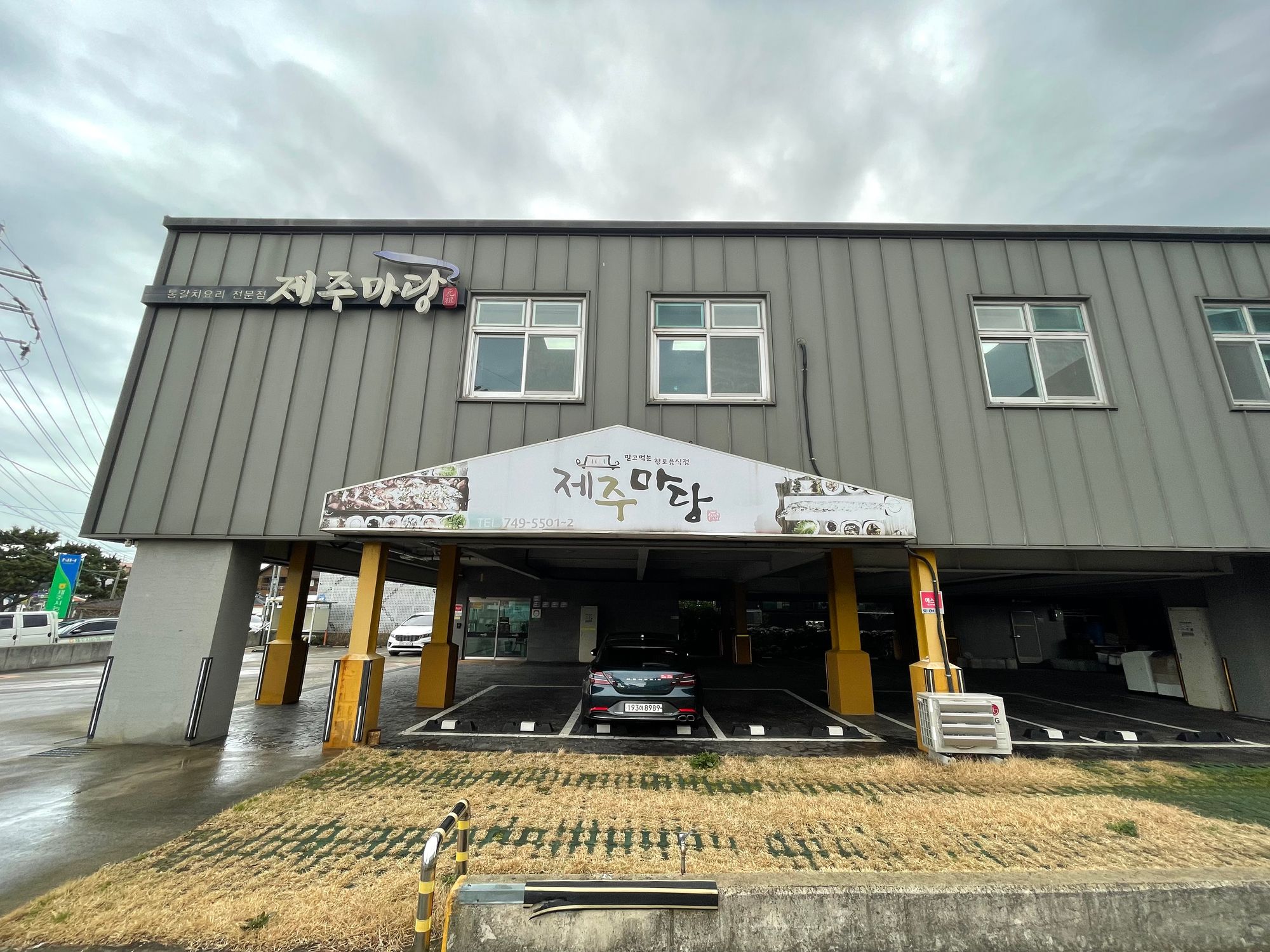 域外杂谈 - 济州岛旅行见闻