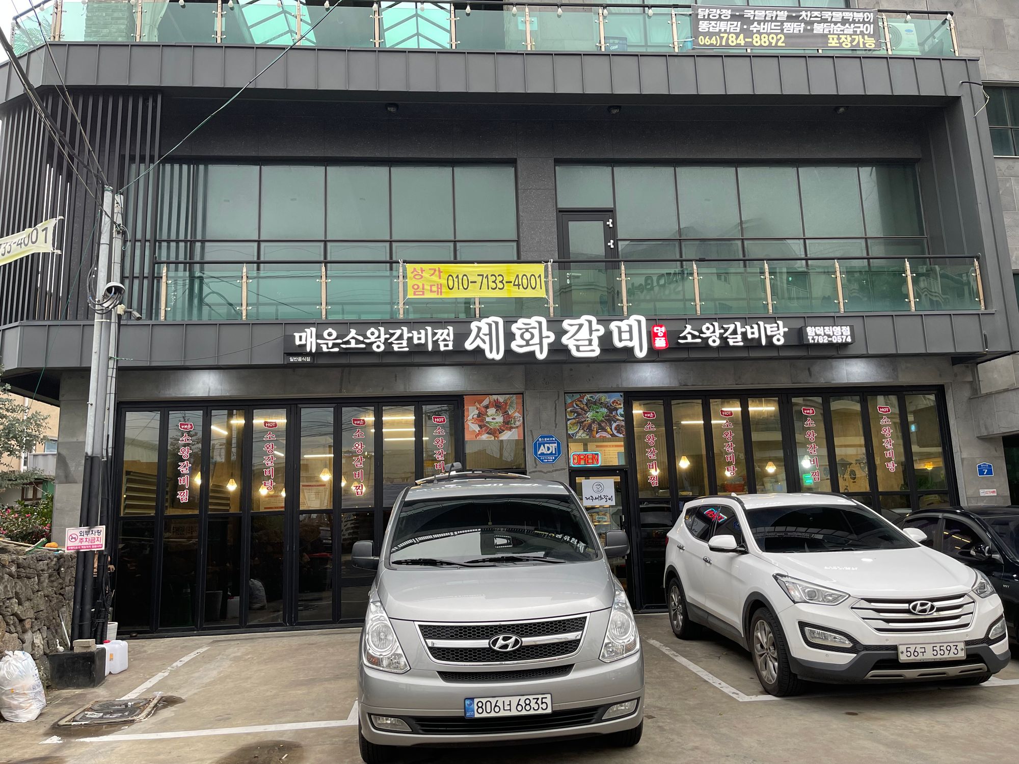 域外杂谈 - 济州岛旅行见闻