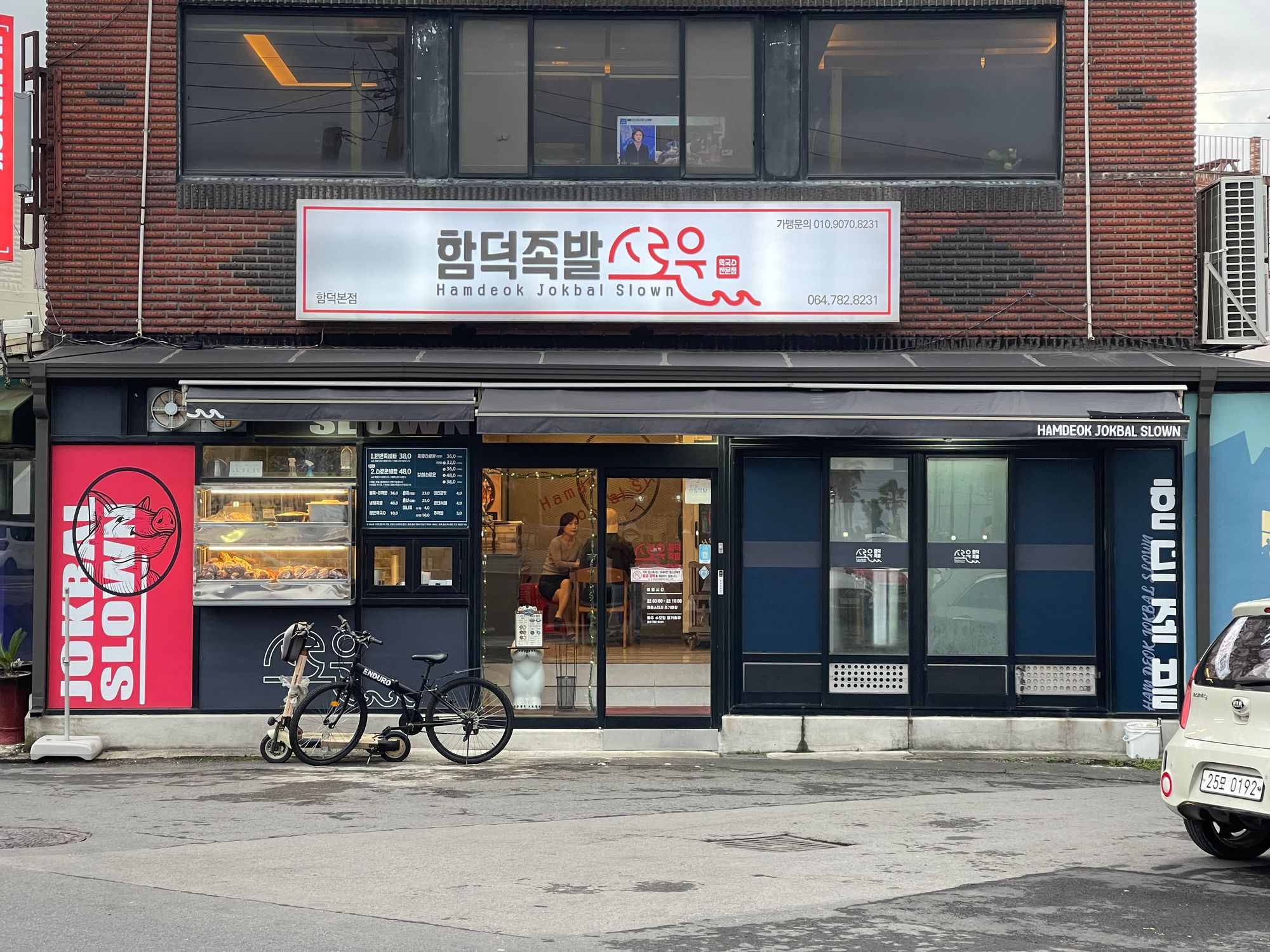 域外杂谈 - 济州岛旅行见闻