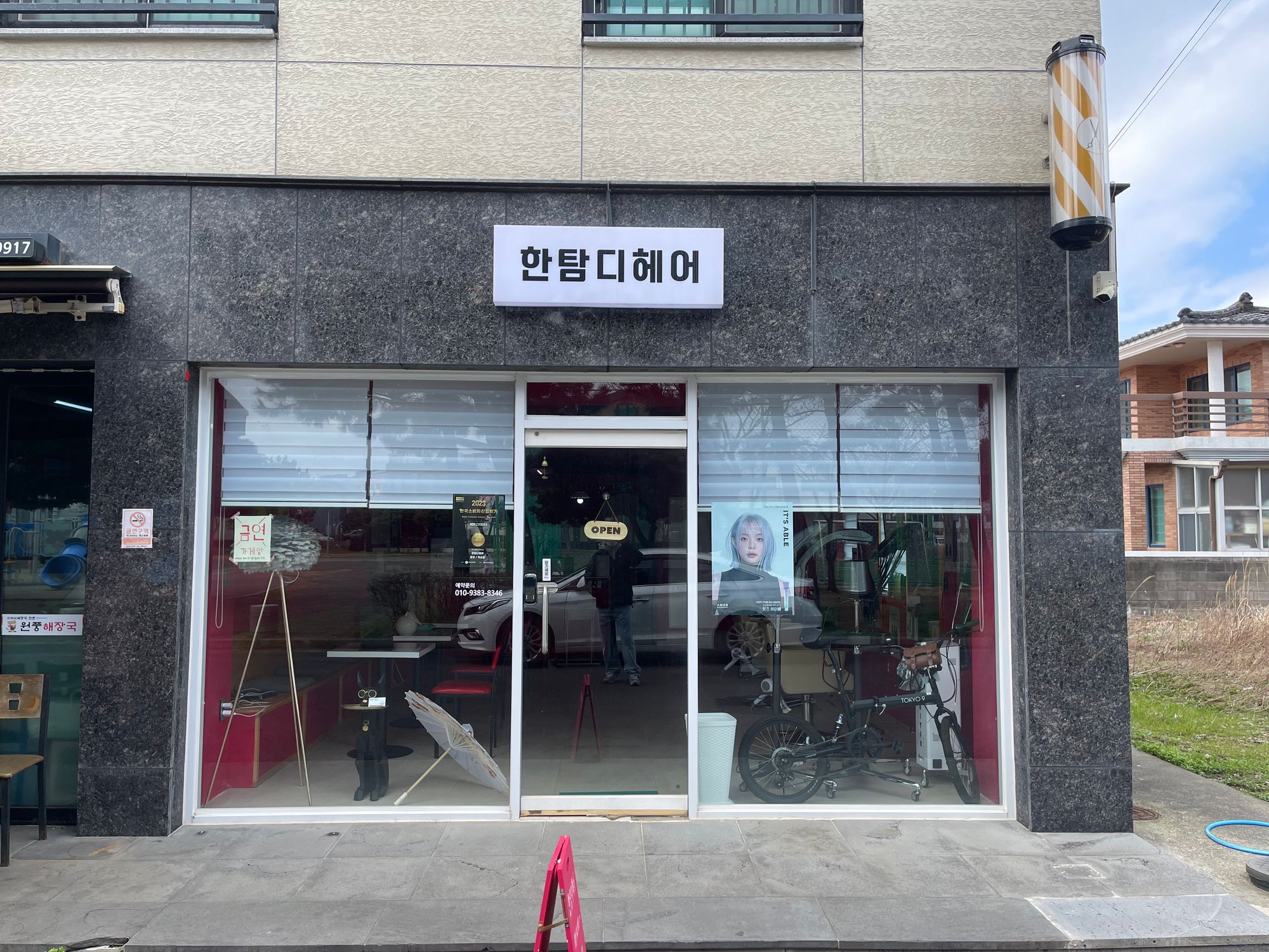 域外杂谈 - 济州岛旅行见闻