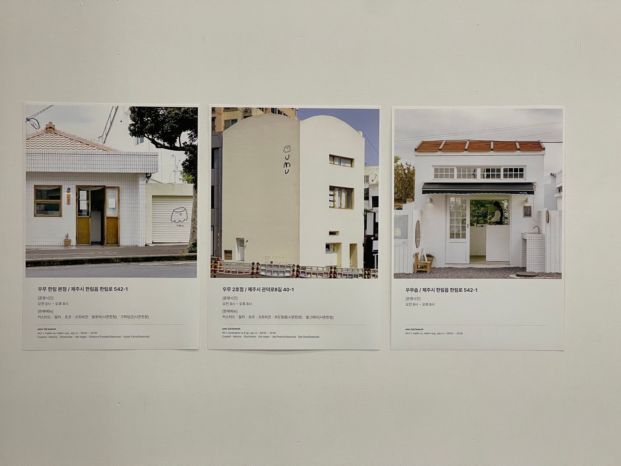 域外杂谈 - 济州岛旅行见闻